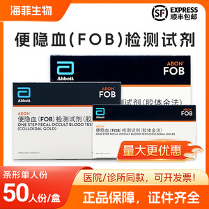 ชุดทดสอบแอบบอต โฟบ ทีสต์ คิท โคลลอยด์โกลด์ เมธอด 50 การทดสอบเพื่อการวินิจฉัย - Product Image 5