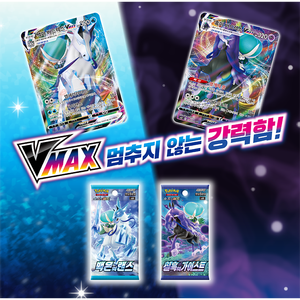 Tarjeta S6H Silver Lance Sword & Shield Korean.ver Paquete de Expansión Sellado TCG Hecho en Corea - Product Image 2