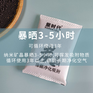 ถุงถ่านไม้ไผ่แบบกำหนดเองสำหรับกำจัดฟอร์มาลดีไฮด์ในบ้าน บ้านใหม่ และรถยนต์; ช่วยลดความชื้นและกำจัดกลิ่น - Product Image 5