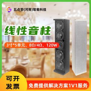 Altavoz Lineal de 3 Pulgadas y 5 Unidades, 120W, Sonido Estéreo para Salas de Conferencias Interiores, Equipo Profesional - Product Image 2