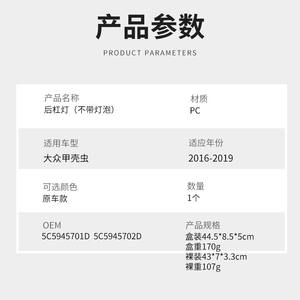 Luces Traseras para Volkswagen Beetle 2016-2019, Luces de Señalización, Luces de Advertencia, Izquierda y Derecha MH005V - Product Image 5