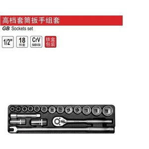 Yiertuo <b>Socket</b> Wrench Set 1/2 In CrV Steel Auto Repair Industrial Grade - Product Image 1