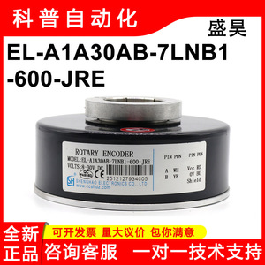 Encodeur rotatif incrémental Shenghao EL-A1A30AB-7LNB1-600-JRE, type de connecteur pour utilisation en ascenseur - Product Image 5