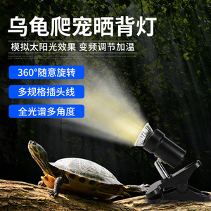 Reptile Basking Lamp UVA Heating Calcium Supplement Turtle Tank Pet <b>Light</b> Stainless Steel ABS Durable Clamp Mount - Product Image 2