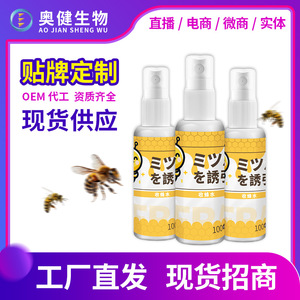 น้ำยาล่อผึ้งอ๋อเจียน 100 มล. สำหรับการเลี้ยงผึ้งในร่ม - Product Image 5