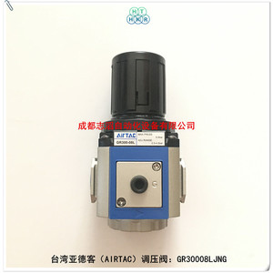 Régulateur d'air Airtac GR30008LJNG pour le contrôle de la pression dans les systèmes d'air comprimé - Product Image 3