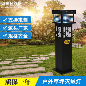 Lámpara Antimosquitos LED para Exteriores, Impermeable, para Jardín, Villa, Césped, 200x200x800mm, Trampa para Insectos No Tóxica - Product Image 4