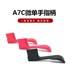 Empuñadura para cámara Westage para Sony A7C, soporte de zapata fría portátil de aleación de aluminio, agarre para disparo vertical - Product Image 2