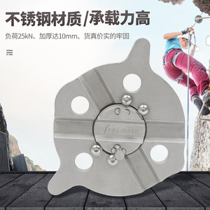 Al-Nasr Continuous Protection Connecting Plate Aluminum Alloy For Rope Course Adventure Park - Product Image 2