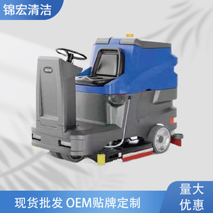 Jhsc1100 Ride On <b>Floor</b> Scrubber 220L Water Tank 180Rpm Brush Indoor Outdoor Commercial <b>Cleaning</b> <b>Machine</b> - Product Image 4