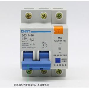 Dispositif de déclenchement auxiliaire MCB MX pour <span class=keywords><strong>disjoncteur</strong></span> DZ47 pour l'amélioration de l'habitat - Product Image 5