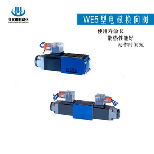 วาล์วควบคุมทิศทางโซลินอยด์อัตโนมัติ Xingchenrui รุ่น 3WE5A 4WE5B 60 ลิตร/นาที วาล์วควบคุมไฮดรอลิกน้ำมัน - Product Image 5
