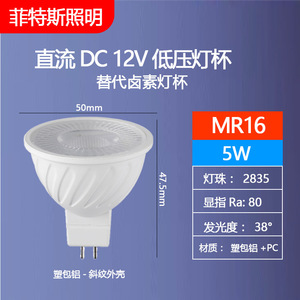 Lámpara LED de 12v de Bajo Voltaje, Fuente de Alimentación Conmutada de <span class=keywords><strong>5w</strong></span>, MR16, Plástico y Aluminio, Ahorro de Energía - Product Image 2
