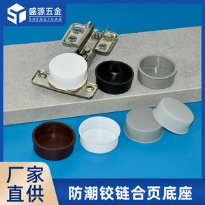 Shengyuan Hinge Base Cover 35mm Round Plastic Moisture Proof Furniture Hinge Cap Waterproof Protection - Product Image 5