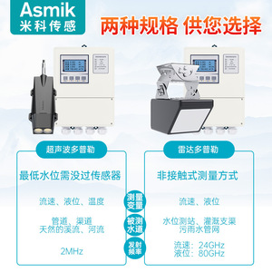 Medidor de Flujo Doppler Ultrasónico Asmik de 2MHz para Medición de Agua en Ríos, Lagos y Canales - Product Image 1