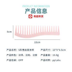 Wanmei Hair Styling <b>Comb</b> Large Wide Tooth Lightweight ABS Material For Home Use - Product Image 5