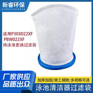 Bolsa de Filtro para Aspiradora de Piscina P30X022XF PBW022XF de Repuesto, Multicapa de Alta Eficiencia para Limpieza de Piscinas - Product Image 5