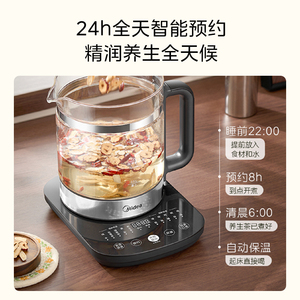 Midea Electric <b>Tea</b> <b>Maker</b> 1.6-2.0L Glass Health Preserving Pot With Automatic Shut Off For Brewing And Cooking - Product Image 5