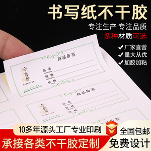 PVC Self Adhesive Labels 80g White <b>Yellow</b> Background Product Identification <b>Stickers</b> Custom Printing Hot Stamping Logo - Product Image 3