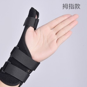 Attelle de soutien du pouce Tongyao, taille unique, attelle en aluminium, protection contre les entorses du poignet, pour hommes et femmes - Product Image 2