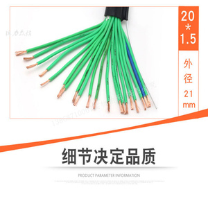 Cable de control de acero de 7, 8, 9, 10, 11, 12, 14, 16, 18, 20 núcleos y 1.5 mm² para interruptor de botón eléctrico de grúa y polipasto - Product Image 5