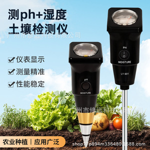 Testeur de sol Xiuyuan LY601, mesureur d'humidité et de pH pour usage agricole et de jardinage - Product Image 4