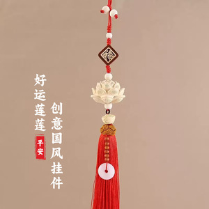 จี้รูปดอกบัวสไตล์จีนพร้อมตัวอักษรฟู่ ของตกแต่งภายในรถยนต์ - Product Image 1