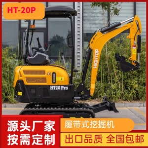 Excavadora de cadenas HIGHTOP HT20P de 20 toneladas con alta potencia de excavación, maquinaria de construcción - Product Image 1