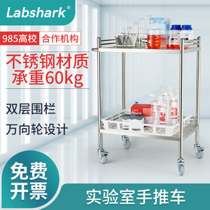 Labshark Stainless Steel Handcart 2 Layers Swivel Wheels Lab Cart for Laboratory Use - Product Image 1