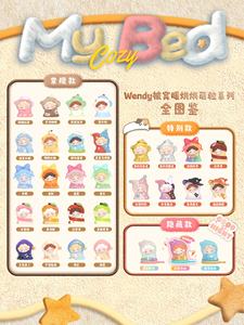 100% Original DODOSUGAR Wendy Beans Série <span class=keywords><strong>My</strong></span> <span class=keywords><strong>Bed</strong></span> Cozy : Les figurines miniatures de collection sont chaudes et confortables dans leur lit, en boîte surprise et sac surprise mignon. - Product Image 5