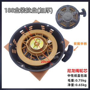 Démarreur à disque noir pour tracteur, générateur à essence 5KW, démarreur de moteur à six pieds, accessoire de moteur de générateur - Product Image 5