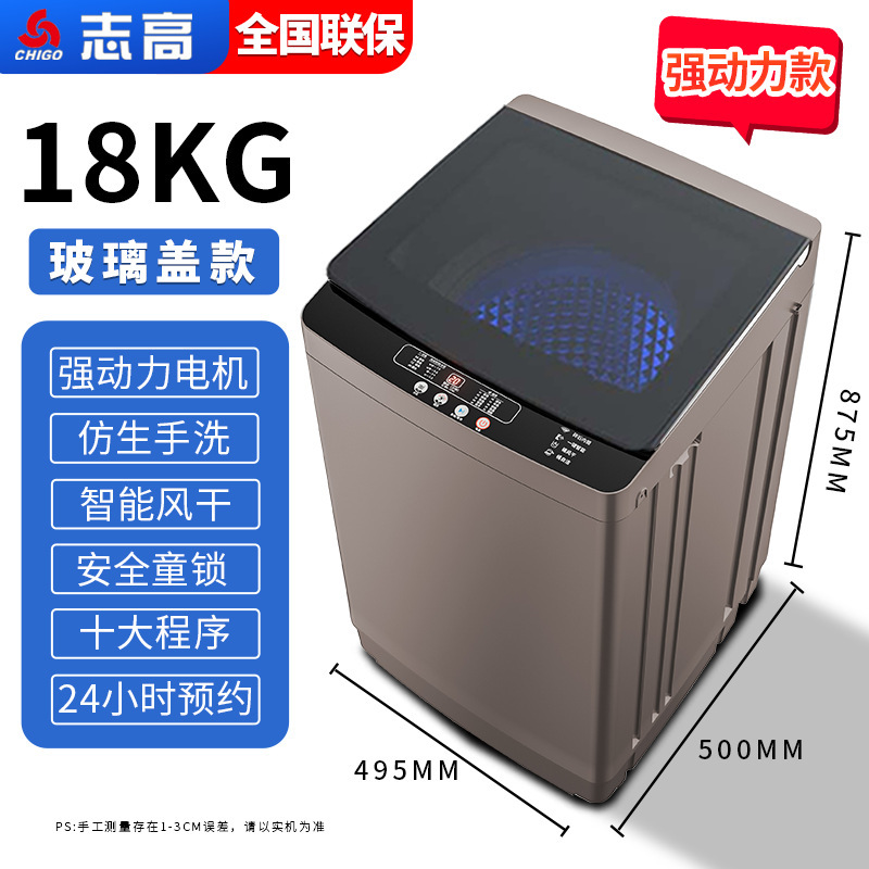 18kg glass cover upgraded strong power light elution integrated