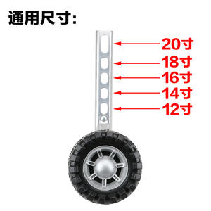 Ruedas de entrenamiento plateadas de cinco orificios para bicicletas de 14, 16 y 20 pulgadas, soporte para tija de sillín de metal, accesorios universales para bicicleta - Product Image 5