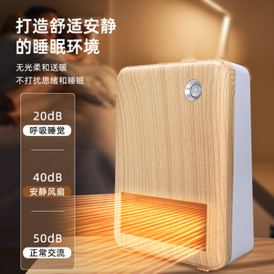 Portable Desktop Heater PTC Ceramic 227x322mm Wood Grain White Base With Human Sensor Safety Protection - Product Image 4