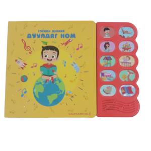 Livre de musique d'enfant français éducatif de bouton d'OEM pour des enfants - Product Image 2