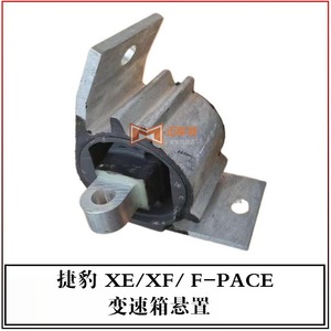 แท่นยึดเกียร์ Jaguar รุ่น T2H14266 LR093767 สำหรับ XF XE F-PACE ทำจากโลหะและยาง - Product Image 5