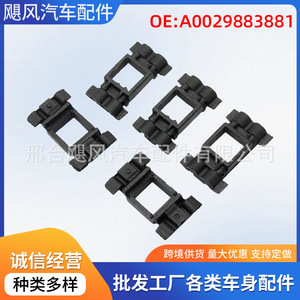 Mercedes Benz <b>E</b> Class C Class CLK Class Roof Sill Side Skirt Trim <b>Clip</b> A0029883881 Plastic Fastener - Product Image 5