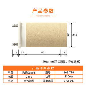 Suanlong Plastic Welding Gun Heating Element 3400W 101.774 Ceramic Core For Hot Air Gun - Product Image 2
