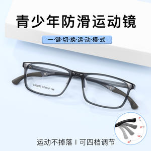 Gafas Deportivas Antideslizantes para Adolescentes Huan Bao, Modelo C60080, Montura TR90 Cuadrilátera, Gafas para Niños con Almohadillas Nasales Ajustables - Product Image 1
