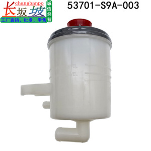 Depósito de líquido de dirección asistida Tianjing Half 53701-S9A-003 para Honda CR-V 2002-2006, componente de plástico - Product Image 5