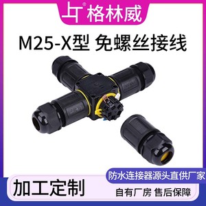 X-Type M25 Four-Way Waterproof Connector Ip68 <b>Lighting</b> Cable Adapter For Electrical <b>Wiring</b> - Product Image 5