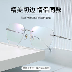 Montures de lunettes sans monture en titane pur pour hommes 8925-8300, protection ultralégère contre la lumière bleue, lunettes optiques - Product Image 3