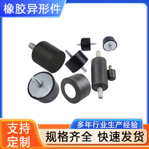 Custom <b>Rubber</b> Parts Epdm <b>Silicone</b> Black High Temperature Resistance Industrial Mechanical Components Moulding Process - Product Image 5