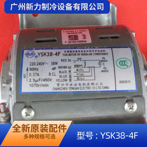 Moteur de ventilateur intérieur monophasé asynchrone Ysk38 4f pour climatiseur central, 220V, 1500 tr/min, montage à bride, efficacité IE2 - Product Image 3