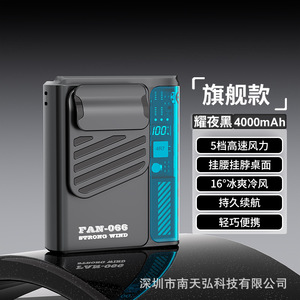 พัดลมคล้องเอวแบบพกพา FAN-066 ความจุแบตเตอรี่ 4000mAh ปรับความเร็วได้ 5 ระดับ ให้ลมแรง พร้อมหน้าจอดิจิตอล - Product Image 2