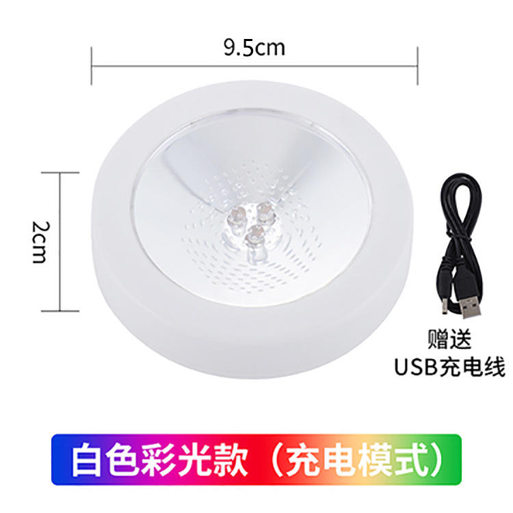 White shell USB rechargeable