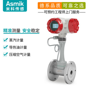 Débitmètre vortex Asmik LUGB en acier inoxydable à montage sur bride pour gaz, liquide, vapeur, air 24VDC haute précision - Product Image 5