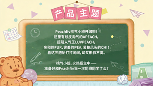 12 Cajas al por Mayor de la Serie <span class=keywords><strong>Anime</strong></span> Funism PeachFiv "Peachy Fun Class", Caja Sorpresa Misteriosa con Coleccionables, Juguetes, Muñecas y Juguetes Lindos para Regalo - Product Image 3