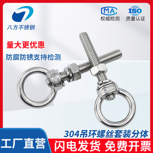 304 Stainless Steel Eye Bolt M3 M20 With Nut Set For Lifting And Pulling Industrial Use - Product Image 4