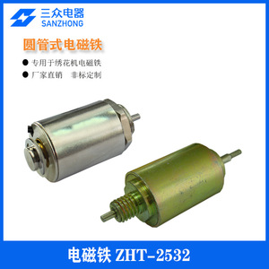 Electroimán de Tipo Push-Pull de Tubo Redondo ZHT-2532 para Máquinas de Bordar, Solenoide - Product Image 5